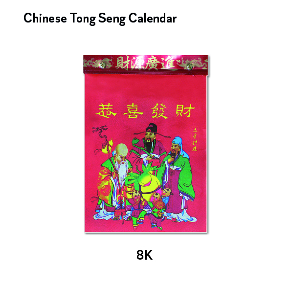 Chinese Tong Seng Calendar