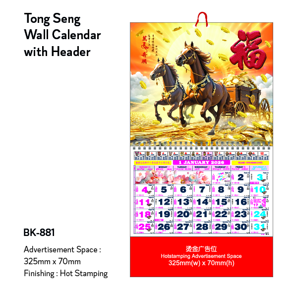 Tong Seng Wall Calendar with Header