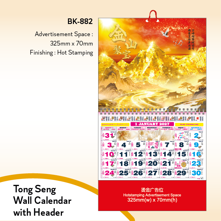Tong Seng Wall Calendar with Header